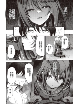 Page 4 of Watashi no Arika 2