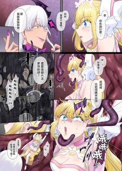 Page 43 of Kikou Seiki Alestia| 辉光圣姬阿蕾丝蒂亚～被劫持的爱情与被淫堕浸染的灵魂～