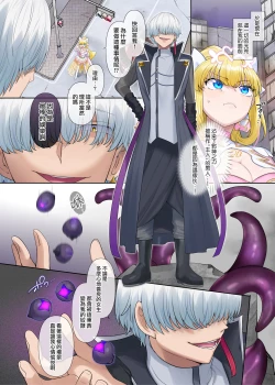 Page 4 of Kikou Seiki Alestia| 辉光圣姬阿蕾丝蒂亚～被劫持的爱情与被淫堕浸染的灵魂～