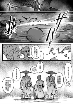 Page 10 of Hyakudaku no TouKunoichi vs Slime Hen