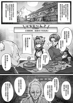 Page 11 of Hyakudaku no TouKunoichi vs Slime Hen