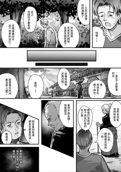 Page 15 of Hyakudaku no TouKunoichi vs Slime Hen