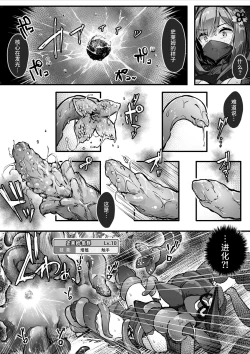 Page 20 of Hyakudaku no TouKunoichi vs Slime Hen