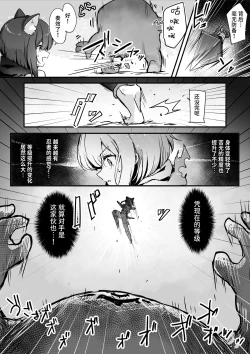 Page 33 of Hyakudaku no TouKunoichi vs Slime Hen