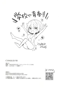 Page 8 of C104 Omakebon