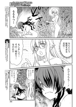 Page 7 of Kukkorose no Himekishi to nari, Yuri Shoukan de Hataraku koto ni Narimashita. 12