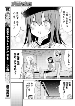 Page 21 of Kukkorose no Himekishi to nari, Yuri Shoukan de Hataraku koto ni Narimashita. 13
