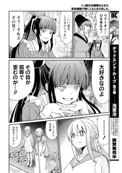 Page 12 of Kukkorose no Himekishi to nari, Yuri Shoukan de Hataraku koto ni Narimashita. 14