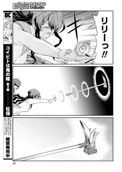 Page 17 of Kukkorose no Himekishi to nari, Yuri Shoukan de Hataraku koto ni Narimashita. 14