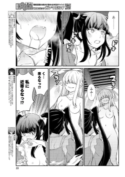 Page 5 of Kukkorose no Himekishi to nari, Yuri Shoukan de Hataraku koto ni Narimashita. 15
