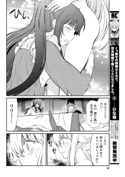 Page 8 of Kukkorose no Himekishi to nari, Yuri Shoukan de Hataraku koto ni Narimashita. 15