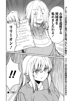 Page 22 of Kukkorose no Himekishi to nari, Yuri Shoukan de Hataraku koto ni Narimashita. 16