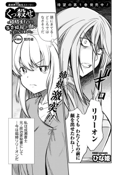 Page 7 of Kukkorose no Himekishi to nari, Yuri Shoukan de Hataraku koto ni Narimashita. 16
