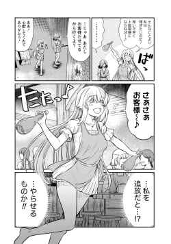 Page 14 of Kukkorose no Himekishi to nari, Yuri Shoukan de Hataraku koto ni Narimashita. 17
