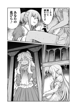 Page 21 of Kukkorose no Himekishi to nari, Yuri Shoukan de Hataraku koto ni Narimashita. 17