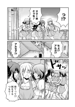 Page 17 of Kukkorose no Himekishi to nari, Yuri Shoukan de Hataraku koto ni Narimashita. 18