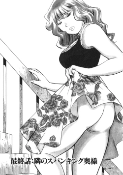 Page 100 of Hitozuma Seitai Zukan