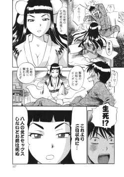 Page 120 of Hitozuma Seitai Zukan