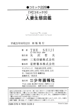 Page 165 of Hitozuma Seitai Zukan