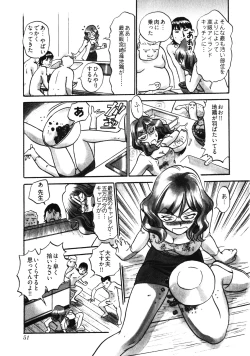 Page 54 of Hitozuma Seitai Zukan