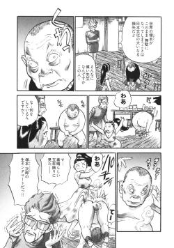 Page 70 of Hitozuma Seitai Zukan