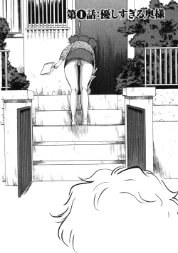 Page 7 of Hitozuma Seitai Zukan