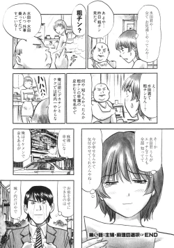 Page 99 of Hitozuma Seitai Zukan