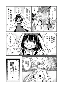 Page 19 of Kukkorose no Himekishi to nari, Yuri Shoukan de Hataraku koto ni Narimashita. 21