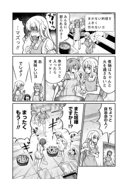 Page 11 of Kukkorose no Himekishi to nari, Yuri Shoukan de Hataraku koto ni Narimashita. 24