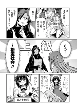Page 6 of Kukkorose no Himekishi to nari, Yuri Shoukan de Hataraku koto ni Narimashita. 24