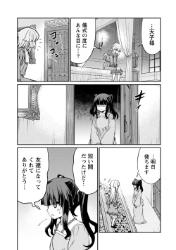 Page 19 of Kukkorose no Himekishi to nari, Yuri Shoukan de Hataraku koto ni Narimashita. 25