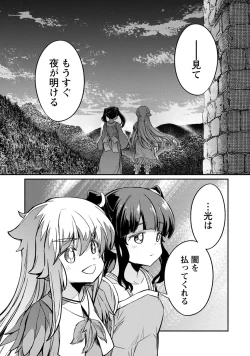 Page 21 of Kukkorose no Himekishi to nari, Yuri Shoukan de Hataraku koto ni Narimashita. 25
