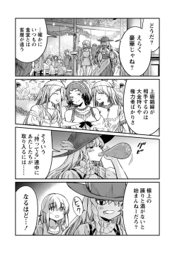 Page 14 of Kukkorose no Himekishi to nari, Yuri Shoukan de Hataraku koto ni Narimashita. 27