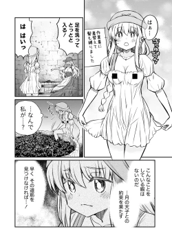 Page 6 of Kukkorose no Himekishi to nari, Yuri Shoukan de Hataraku koto ni Narimashita. 27