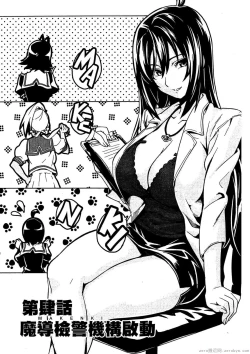 Page 112 of マケン姫っ! 01