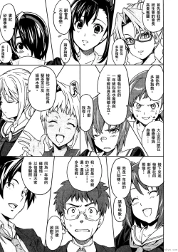 Page 118 of マケン姫っ! 01