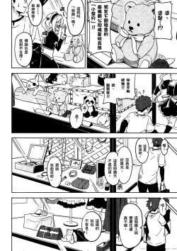 Page 153 of マケン姫っ! 01