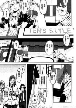 Page 154 of マケン姫っ! 01