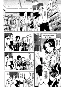 Page 155 of マケン姫っ! 01