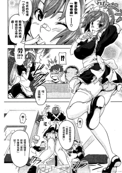 Page 159 of マケン姫っ! 01