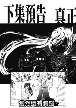 Page 180 of マケン姫っ! 01