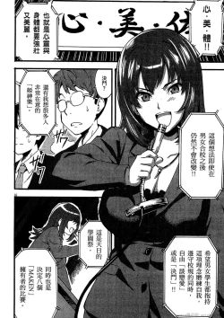 Page 21 of マケン姫っ! 01