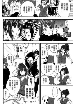 Page 41 of マケン姫っ! 01