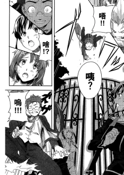 Page 57 of マケン姫っ! 01