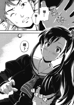 Page 6 of マケン姫っ! 01