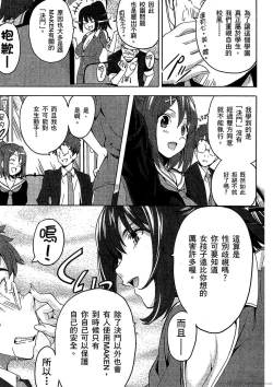 Page 80 of マケン姫っ! 01