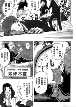 Page 92 of マケン姫っ! 01