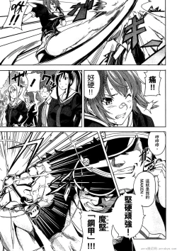 Page 98 of マケン姫っ! 01