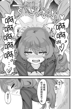 Page 10 of Iroha no Irogoto