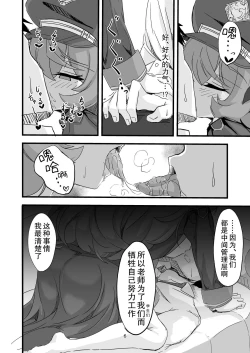 Page 5 of Iroha no Irogoto